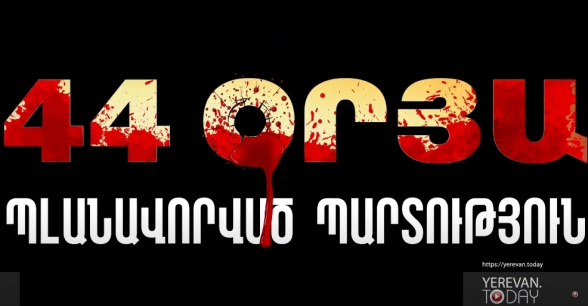 Պլանավորված պարտություն․ օր 5